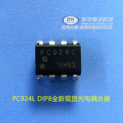 PC924L DIP8全新现货光电耦合器IGBT驱动器光耦 质优价廉配单配套
