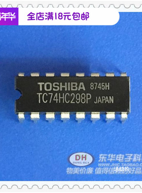 HD74HC298P 74HC298 TC74HC298P 原装现货可直拍 承接工厂订单