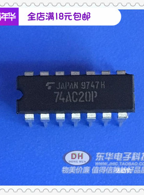 74AC20P IC集成电路芯片TC74AC20P  74AC20 DIP14电子元件配单配