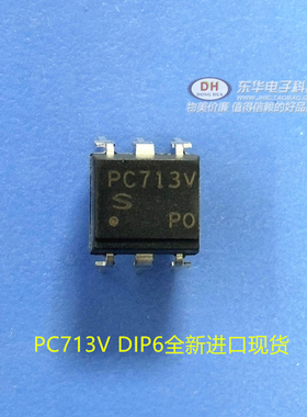 PC713V DIP6全新进口现货高隔离电压型通用型光电耦合器质优价廉
