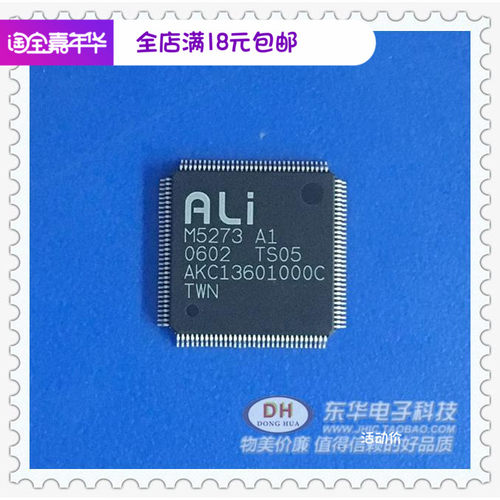 ALI进口M5273 M5273A1 QFP128 全新原装现货低价销售可直拍ic