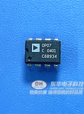 OP07C DIP8全新现货超低失调电压双路运算放大器 质优价廉