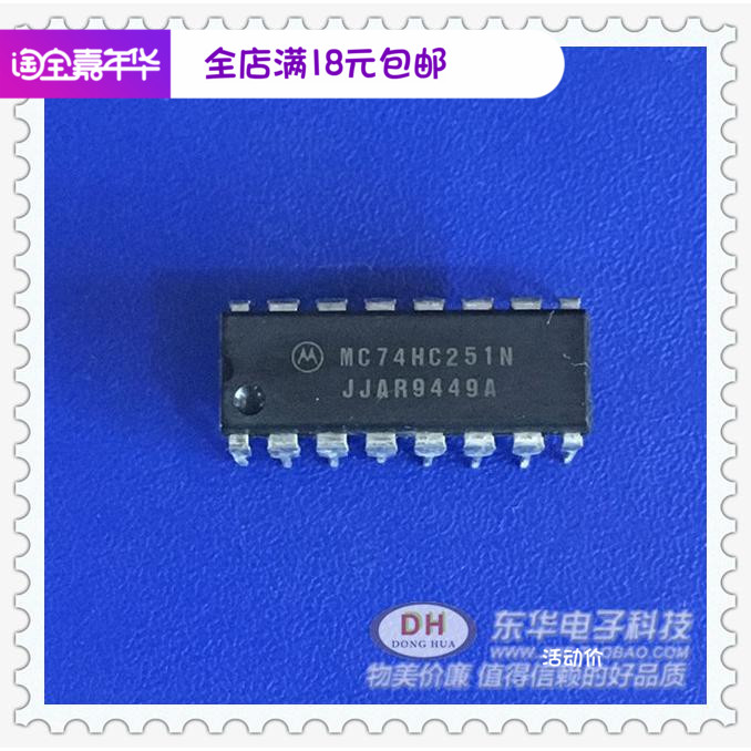 MC74HC251N SN74HC251N 74HC251DIP16 8输入数字多路复用器IC芯片-封面