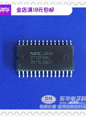 D71059GU UPD71059 SOP28 D8259 全新现货中断控制器 质优价廉