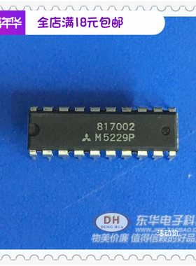 M5229 IC集成电路 M5229P DIP20  原装进口现货 IC配单配套