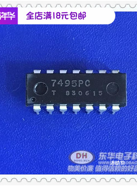 7495PC 74ls95n DIP14原装4位并行存取移位寄存器IC芯片配单配套
