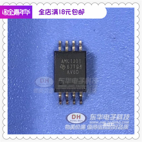 AMC1301 AMC1301DWVR SOP8全新原装隔离运算放大器 质优价廉