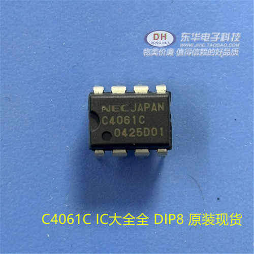 UPC4061C C4061 C4061C IC大全全  DIP8 原装现货  IC配单直接拍