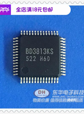BD3813KS QFP56全新现货5.1声道音效处理器IC芯片配单配套