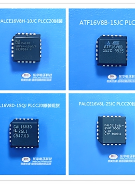 PALCE16V8H-10JC GAL16V8H-15 ATF16V8B-15JC PLCC20封装原装进口