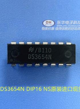 DS3654 DS3654N  DIP16原装进口现货销售实物实拍 IC配单配套