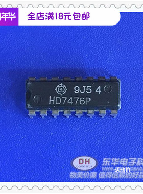 HD7476P DIP16 74LS76P原装进口现货双JK触发器IC芯片配单配套