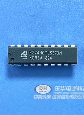 KS74HCTLS373N 74LS373N 74HC373N DIP20三态八路D型透明锁存器
