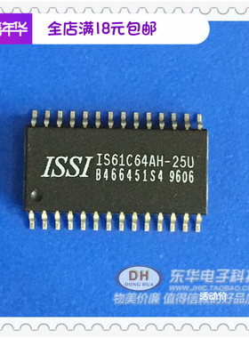 IS61C64AH 全新IC集成块 IS61C64AH-25U SOP封装原装进口现货销售