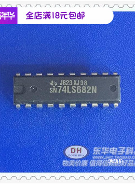 SN74LS682N DIP20全新进口现货8位幅度比较仪 质优价廉一个起售