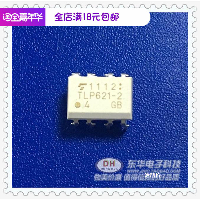 直插光耦TLP621-2 TLP621-2GB DIP8双通道晶体管光耦低价现货销售_虎窝淘
