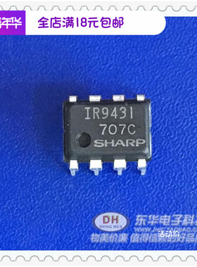 IR9431 DIP8全新现货模拟IC 质优价廉一个起售IC芯片配单配套