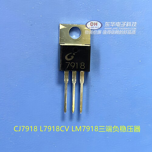 CJ7918 L7918CV LM7918三端负稳压器7918 TO220原装现货 质优价廉