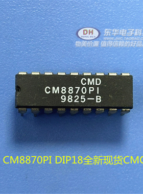 CM8870PI DIP18全新现货CMOS集成双音多频接收器质优价廉一个起售
