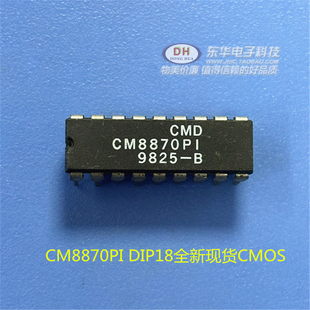CM8870PI DIP18全新现货CMOS集成双音多频接收器质优价廉一个起售