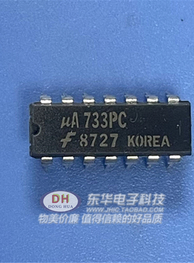 LM733CN UA733PC MC1733CP 电子元器件IC芯片 集成电路 直插 DIP
