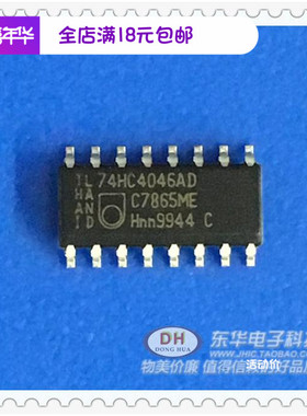 HC4046D HC4046AD 74HC4046AD 锁相回路与VCO SOP16 IC 配单配套