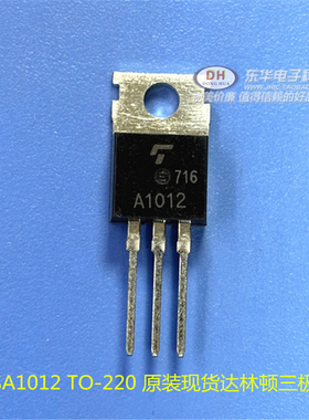 全新正品 达林顿三极管 2SA1012-Y TO-220 2SA1012 PNP功率三级管
