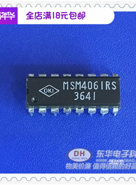 MSM4061RS CD4061 HD14061 DIP16全新现货 质优价廉一个起售