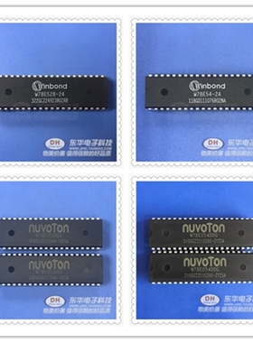 华邦新塘单片机W78E52 W78E54 W78E052 W78E054 8位控制器质优价