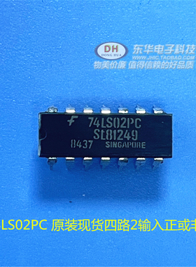 HD74LS02P 74LS02PC DIP14全新现货四路2输入正或非门 质优价廉