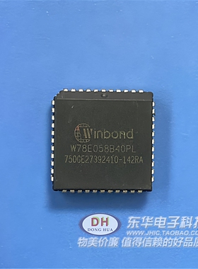 W78E058B40PL PLCC W78E058B40 微控制器芯片现货销售直接拍