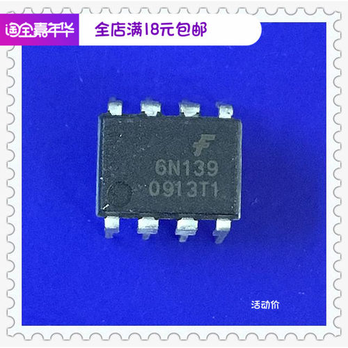 6N139 DIP8低输入电流高增益分裂达林顿光电耦合器全新现货