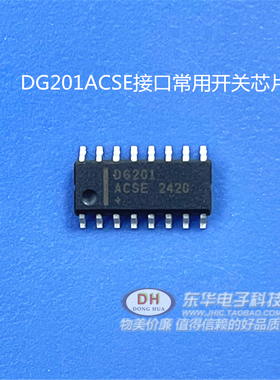 DG201A ADG201AJ贴片SOP16脚 接口常用开关芯片原装进口现货销售