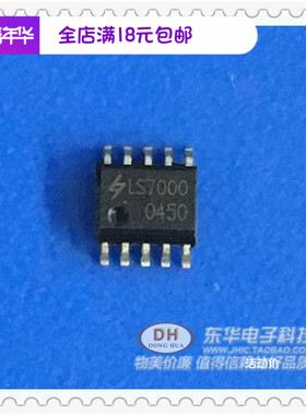 IC贴片LS7000 LS7000 SOP10封装全新原装实物实拍一件起售热卖