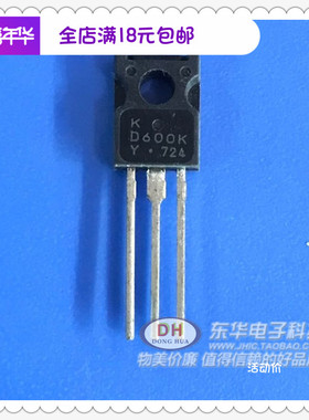 2SD600K D600K D600 NPN三极管 TO-126 120V 1A现货  质量保证