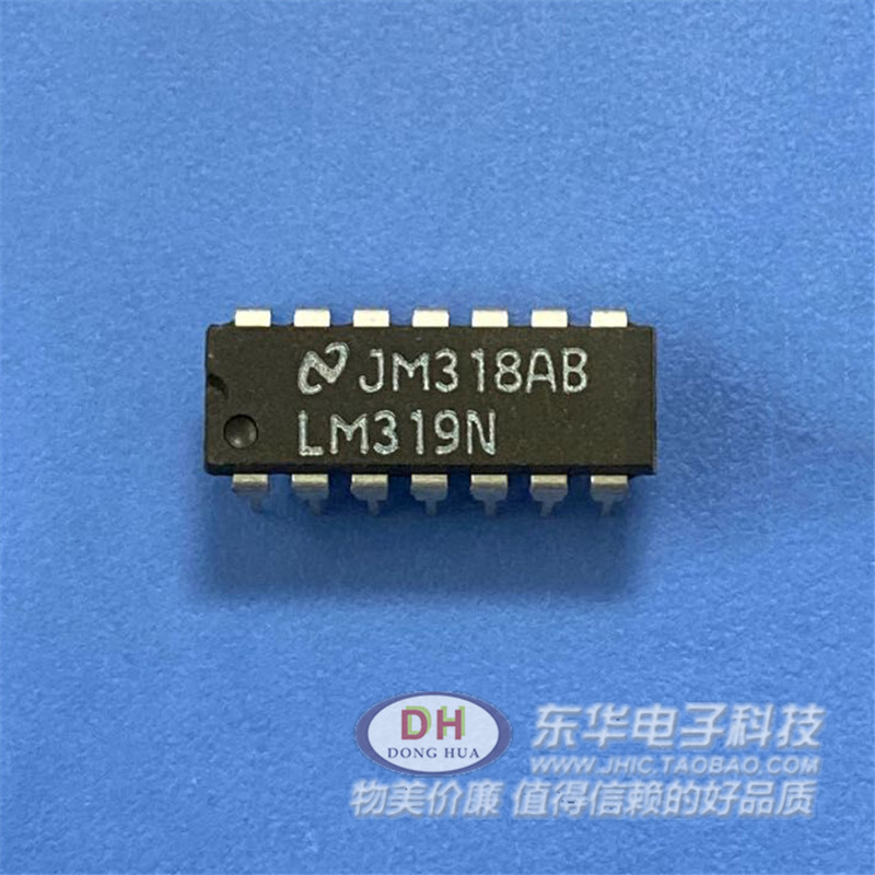 LM319N KA319N DIP14原装进口双电压比较器 质优价廉IC配单配套