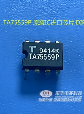 TA75559P DIP-8双路运算放大器芯片原装现货东芝音频放大器直接拍