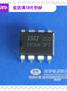 24C64-3PI ISSI24C64-3PI 24C64 AT24C64A 全新存储器芯片直插8脚