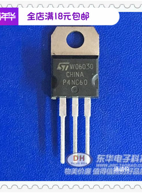 P4NC60 TO-220 MOS场效应三极管SSP4N60 FQP4N60C 600V4A全新原装