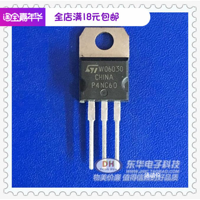 P4NC60 TO-220 MOS场效应三极管SSP4N60 FQP4N60C 600V4A全新原装