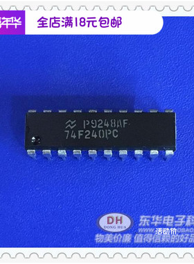 74F240PC DIP20原装现货三态输出八路缓冲器线路驱动器IC配单配套