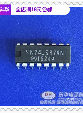 SN74LS379N DIP16原装进口现货十六进制和四D型触发器 质优价廉