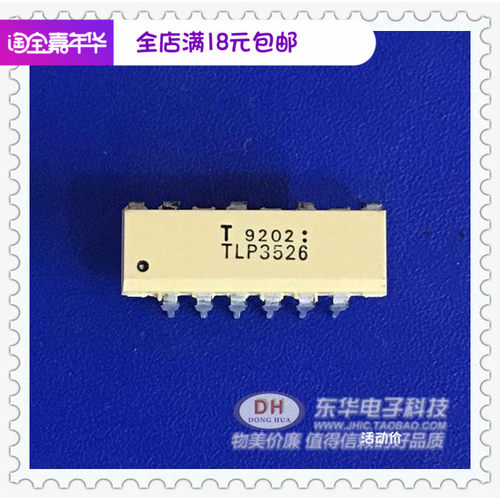TLP3526 DIP红外发光二极管和光电可控硅IC芯片全新进口现货销售