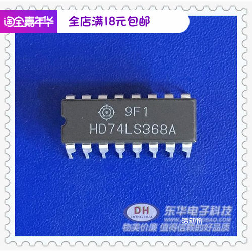 HD74LS368A 原装现货DIP16陶瓷封装六角总线驱动程序配单配套
