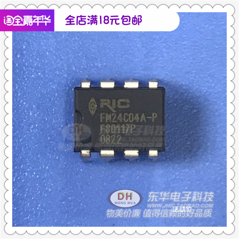原装现货4kb串行fram存储器