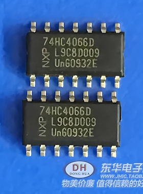 HC4066D 74HC4066D HEF4066BT 四重双向转换开关贴片小体SOP14