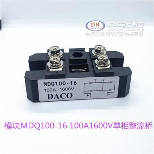 MDQ100-16100A1600V整流桥模块