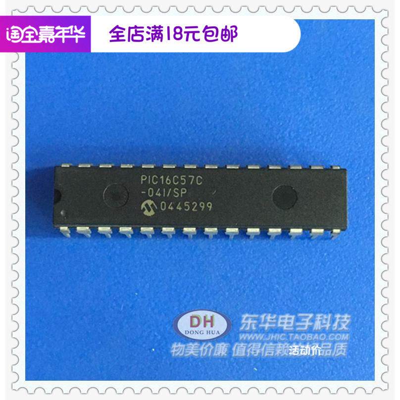 PIC16C57 PIC16C57C-04I/SP DIP28全新现货基于ROM的8位CMOS微控