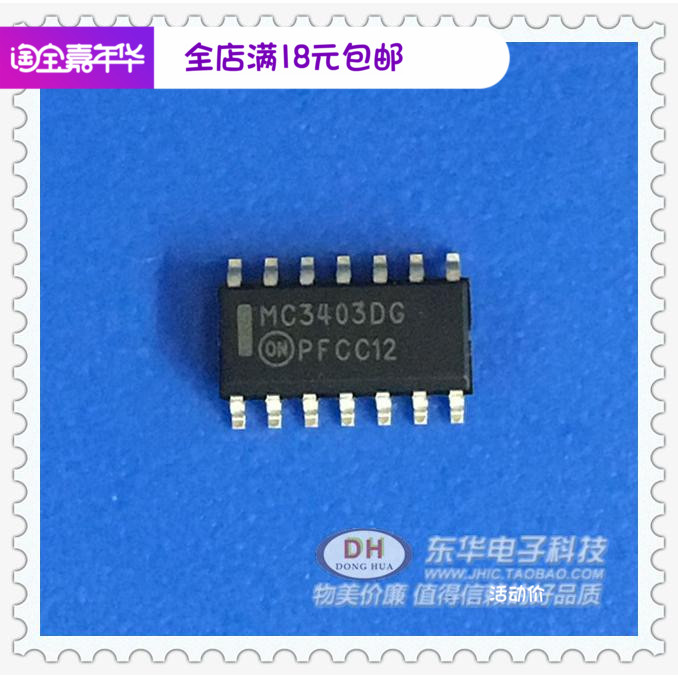 MC3403D MC3403DG 运算放大器集成IC SOP14现货低价销售
