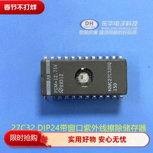 M27C32 DIP24全新现货带窗口紫外线擦除储存器TMS27G32 NM27C32Q